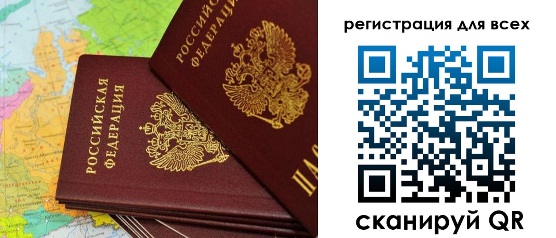 временная регистрация для всех в Трубчевске
