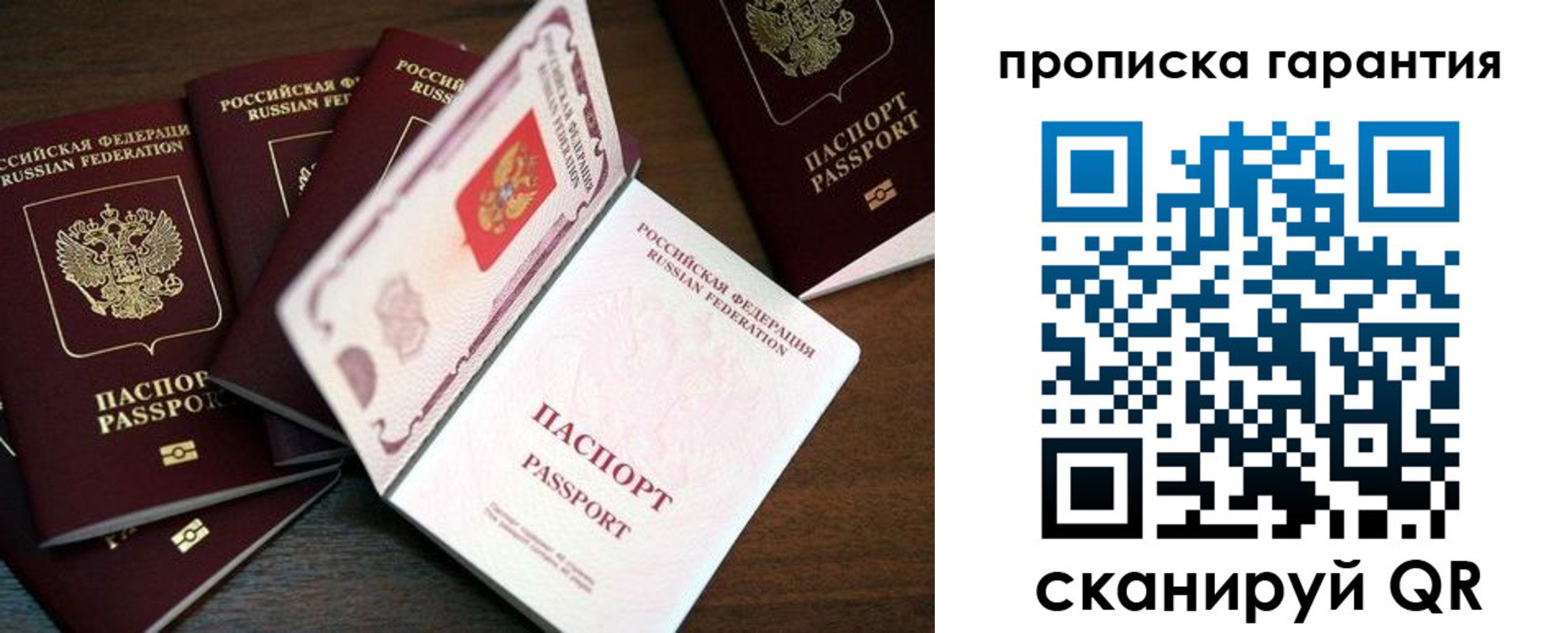 временная регистрация гарантия в Трубчевске