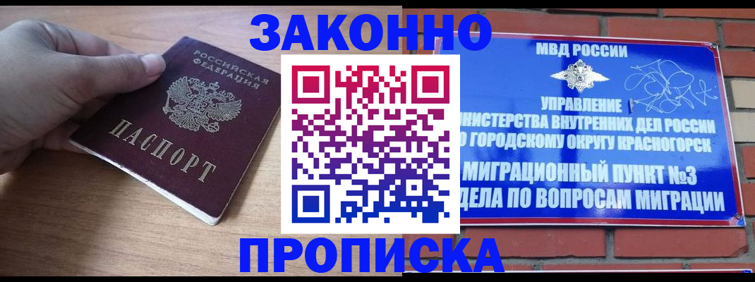 временная регистрация адрес в Трубчевске