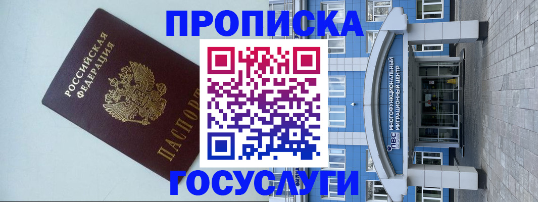 прописка для военкомата в Трубчевске