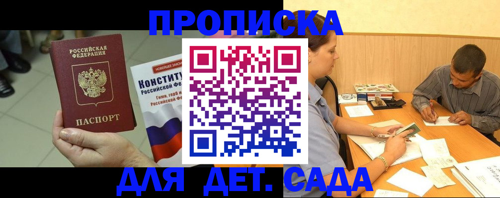прописка в квартире в Трубчевске