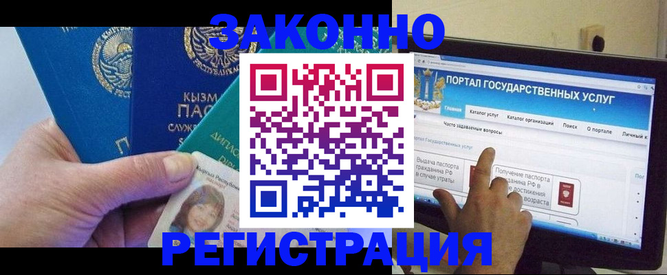 временная регистрация госуслуги в Трубчевске