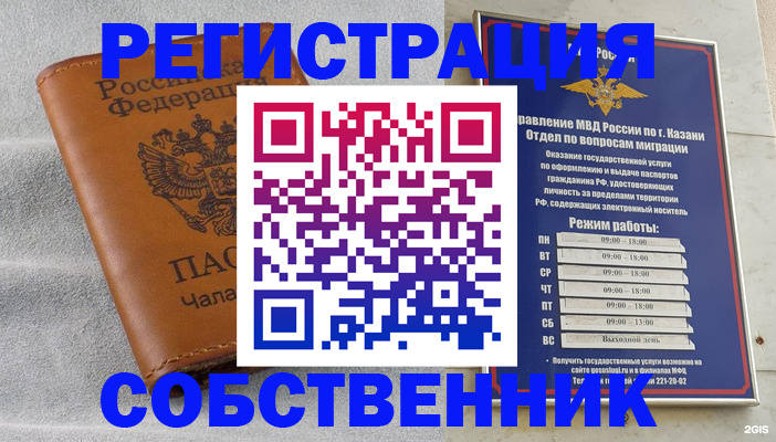 прописка 2025 в Трубчевске