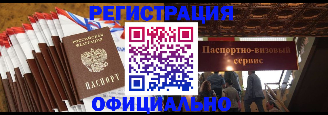 прописка гарантия в Трубчевске