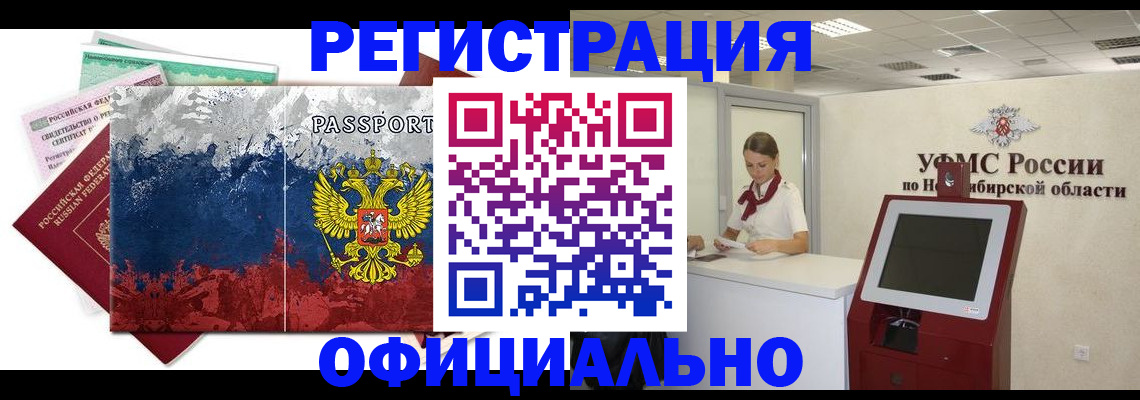 прописка для кредита в Трубчевске