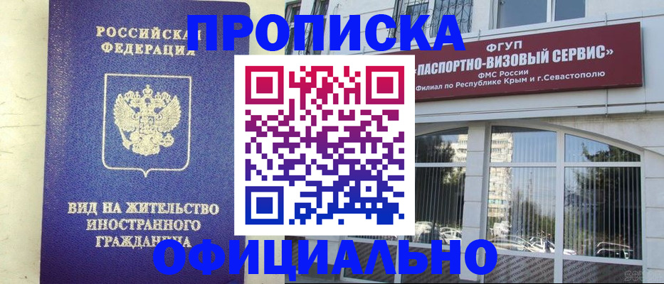 временная регистрация недорого в Трубчевске